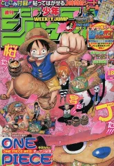 【中古】コミック雑誌 付録付)週刊少年ジャンプ 2009年4月13日号 No.18