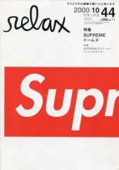 2026年最新】supreme relaxの人気アイテム - メルカリ