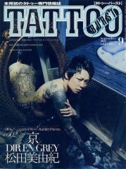 TATTOO BURST タトゥー•バースト vol.63 - メルカリ