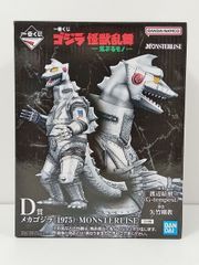 BANDAI 반다이 이치 반 쿠지 고질라 괴수 난무 - 거친 물건 - D 상 메카 고질라 (1975) MONSTERLISE 피규어 미개봉품 [MB-6117]