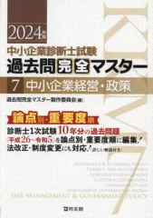 2026年最新】過去問完全マスターの人気アイテム - メルカリ