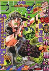 週刊少年ジャンプ 2004年8号 スティール・ボール・ラン新連載号 週刊少年ジャンプ 2004 8号 新連載 スティールボールラン - メルカリ
