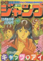 2026年最新】少年ジャンプ1982の人気アイテム - メルカリ