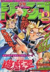 【中古】コミック雑誌 週刊少年ジャンプ 2002年2月11日号 No.9