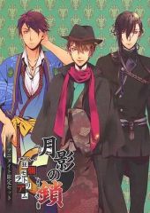 中古】タペストリー 秋月 浴衣mode 公式艦娘等身大タペストリー 「艦隊