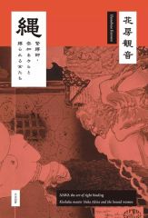 中古】タペストリー 秋月 浴衣mode 公式艦娘等身大タペストリー 「艦隊