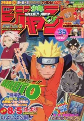 【中古】コミック雑誌 付録付)週刊少年ジャンプ 2006年8月14日特大号 No.35