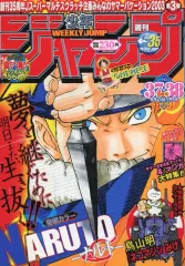 中古】コミック雑誌 付録付)週刊少年ジャンプ 2003年8月25日・9月1日