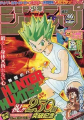 【中古】コミック雑誌 週刊少年ジャンプ 2005年10月31日号 No.46