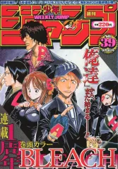 【中古】コミック雑誌 付録付)週刊少年ジャンプ 2002年9月9日号 No.39
