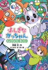 2025年最新】がっちゃんの人気アイテム - メルカリ