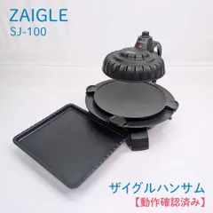 2025年最新】ザイグルハンサムの人気アイテム - メルカリ