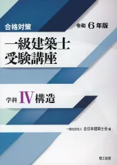 2025年最新】全日本建築士会の人気アイテム - メルカリ