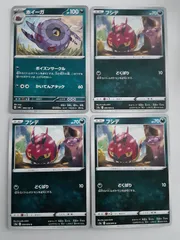 フシデ　ホイーガ　ペンドラー　AR 10枚　まとめ売り　ブラックボルト ペンドラー ar 10枚 フシデ ホイーガ ペンドラー AR 10枚 まとめ売り