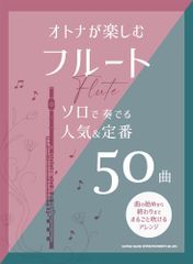 ギター弾き語り　「ベストフォークコレクション」　ドレミ楽譜出版社 ギター弾き語り 「ベストフォークコレクション」 ドレミ楽譜出版社