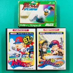 【3点セット】ファミコン 燃えろ!!プロ野球 プロ野球ファミリースタジアム87年度版 プロ野球ファミリースタジアム'88年度版 FC