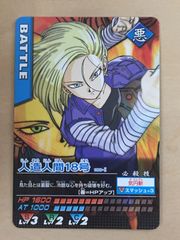 ドラゴンボールZ 人造人間17号 & 18号 R-Rカード - メルカリ