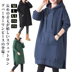 パーカー ロングワンピース 裏起毛 長袖 ワンピース 秋冬 フード付き プルオーバー スウェット ワンピース 大きいサイズ 無地 大きいサイズ フーディー 着痩せ パーカーワンピース カジュアル 可愛#jyonn3501