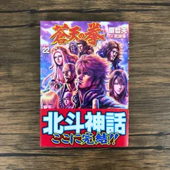 2025年最新】蒼天の拳フィギュアの人気アイテム - メルカリ