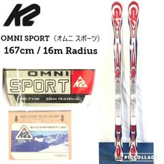 未使用品 スキー板 K2 OMNI SPORT/オムニスポーツ 167cm ターン半径16m