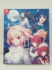 Nintendo Switch ソフト TYPE-MOON タイプムーン ANIPLEX アニプレックス 月姫 A piece of blue glass moon 初回生産限定版 中古 [MB-6203]