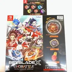 【新品未開封】ベイブレードエックス エボバトル 限定カラー 新型ベイブレード付き -Switch【029-251127-mo-08-fur】