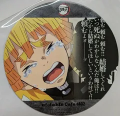 鬼滅シアター鬼滅の刃 特別編集版リアルタイムカフェ 兄妹の絆編～鼓屋敷編 特典 コースター 我妻善逸