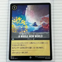 2025年最新】ホール・ニュー・ワールド ロルカナの人気アイテム - メルカリ