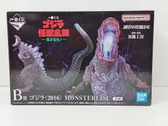 BANDAI バンダイ 一番くじ ゴジラ 怪獣乱舞 -荒ぶるモノ- B賞 ゴジラ(2016) MONSTERLISE フィギュア 未開封品 [MB-6200]