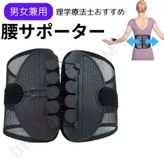 腰痛　姿勢矯正　骨盤ベルト 腰痛コルセット 男女兼用 腰サポーター 　簡単