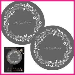 Doyime IHマット IHクッキングマット (2枚セット) ih マット 保護マット 電磁調理器用 断熱パッド 水洗い可 焼け焦げ防止 IHクッキングヒーター用 汚れ防止プレート 直径約24cm グレー