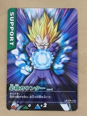 ドラゴンボールデータカードダス】人造人間18号【100-I】 - メルカリ