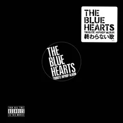 2026年最新】blue hearts アナログの人気アイテム - メルカリ