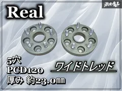 2025年最新】realワイドトレッドスペーサーの人気アイテム - メルカリ