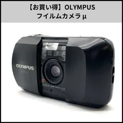 2026年最新】OLYMPUS μ III 120の人気アイテム - メルカリ