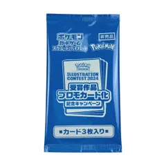 ▽▽ ポケモンカード 熱風のアリーナ イラストレーションコンテスト 2024 プロモカード (3)