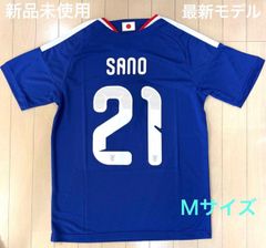 日本代表 佐野海舟 2026イングランド戦 ユニフォーム マインツ - メルカリ