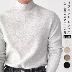 リブニット トップス メンズ 未使用 長袖 ニットソー モックネック ストレッチ性 セーター ニットトップス インナー カットソー リブ 無地