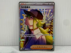 2025年最新】Nの筋書き ポケモンカードの人気アイテム - メルカリ