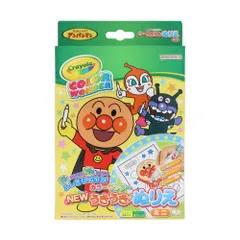 サンスター文具(Sun-Star Stationery) NEWうきうきぬりえミニカラーワンダー それいけ!アンパンマン 8990010C