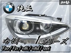 2025年最新】BMW 1 F20 ヘッドライトの人気アイテム - メルカリ