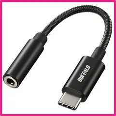 ブラック バッファロー USB Type-C 3.5mm 3極 4極 オーディオ 変換 アダプター ハイレゾ対応 DAC搭載 高耐久ケーブル 屈曲耐久試験30,000回クリア イヤホンジャック イヤホン ヘッドホン ヘッドセット マイク 音量調整 【 iPho