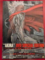 アニメDVD AKIRA DVD SPECIAL EDITION