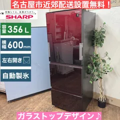 2025年最新】シャープ 冷蔵庫 sj-gw36e-rの人気アイテム - メルカリ