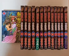 2025年最新】龍狼伝 全巻の人気アイテム - メルカリ