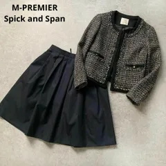 セレモニースーツ　上下セット　スピックアンドスパン　エムプルミエ　ツイードノーカラージャケット　フレアスカート　36/38サイズ