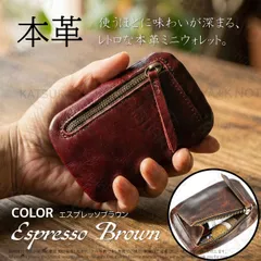 ミニマルヴィンテージ 本革 レトロ ミニ財布★エスプレッソブラウン★レディース メンズ 小さい財布 カードケース カード入れ コインケース 小銭入れ 薄い コンパクト 軽い 小型 牛革 レザー キーケース