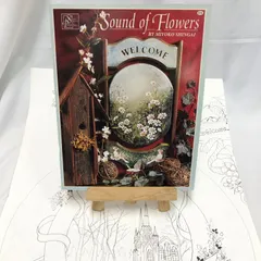 【トールペイント・洋書】Sound of Flowers BY MIYOKO SHINGAI　実物大図面あり