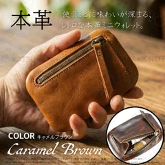 ミニマルヴィンテージ 本革 レトロ ミニ財布★キャラメルブラウン★レディース メンズ 小さい財布 カードケース カード入れ コインケース 小銭入れ 薄い コンパクト 軽い 小型 牛革 レザー キーケース