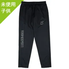 【未使用】【ジュニア】ルースイソンブラ ジャージ ロングパンツ ブラック サッカー フットサル